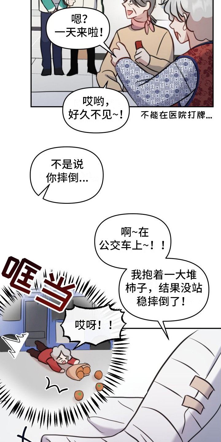 第10章：有惊无险11