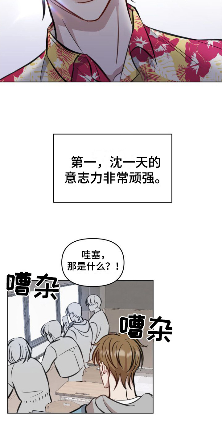 第5章：惹祸了6