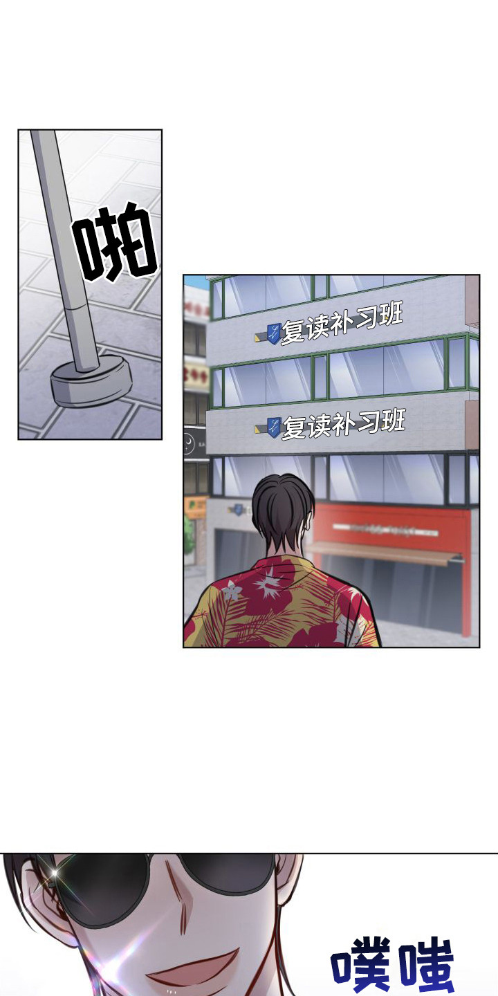 第5章：惹祸了5