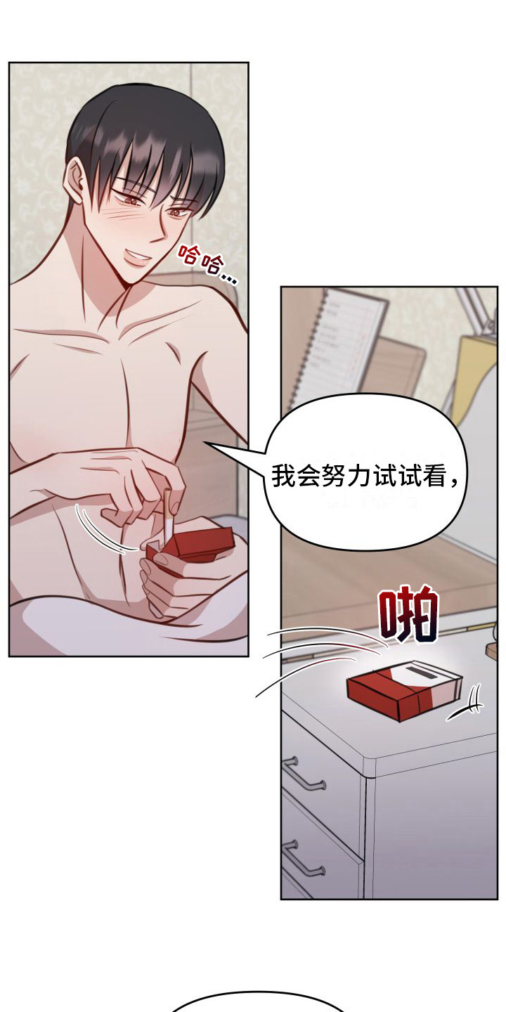 第23章：随时愿意（完结）17
