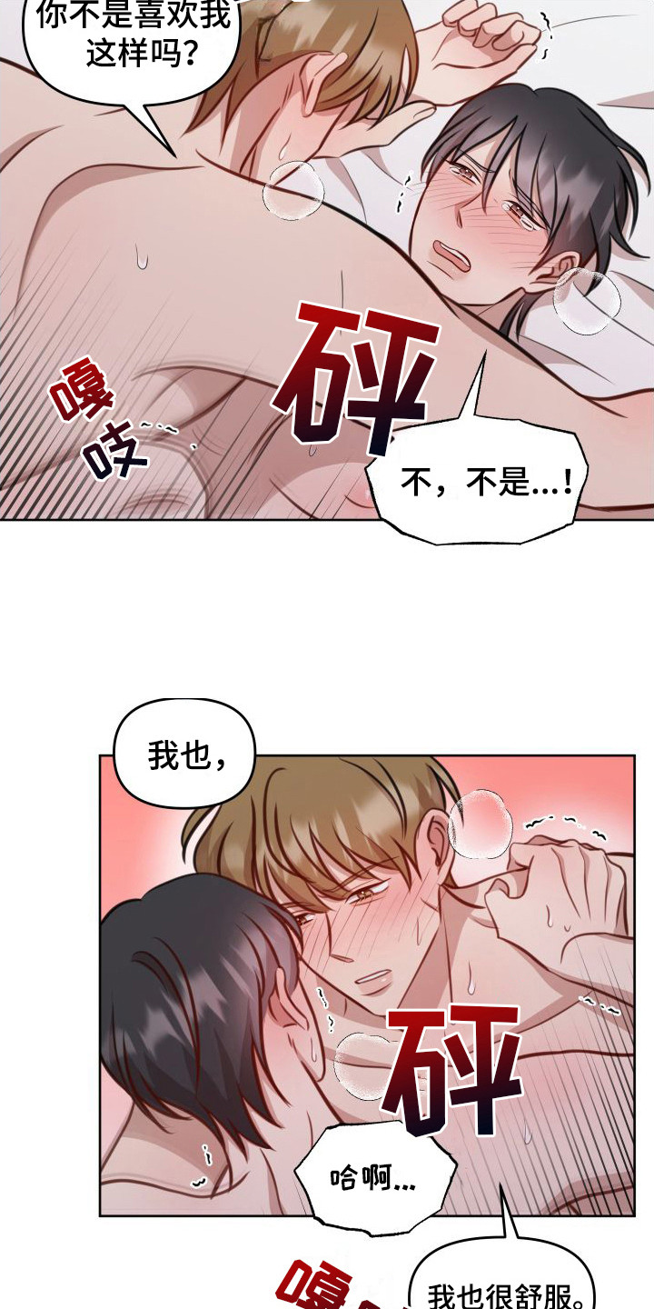 第23章：随时愿意（完结）5