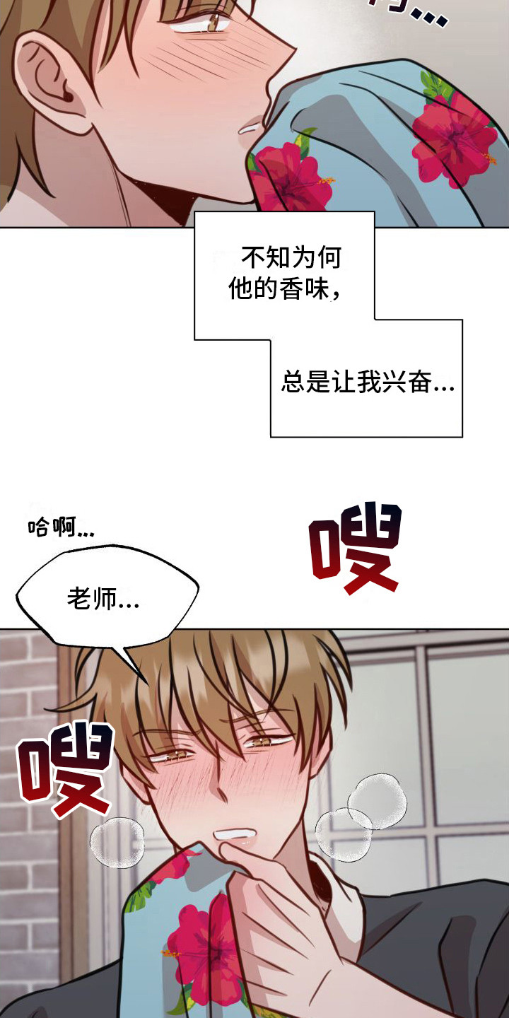 第3章：吓一跳6