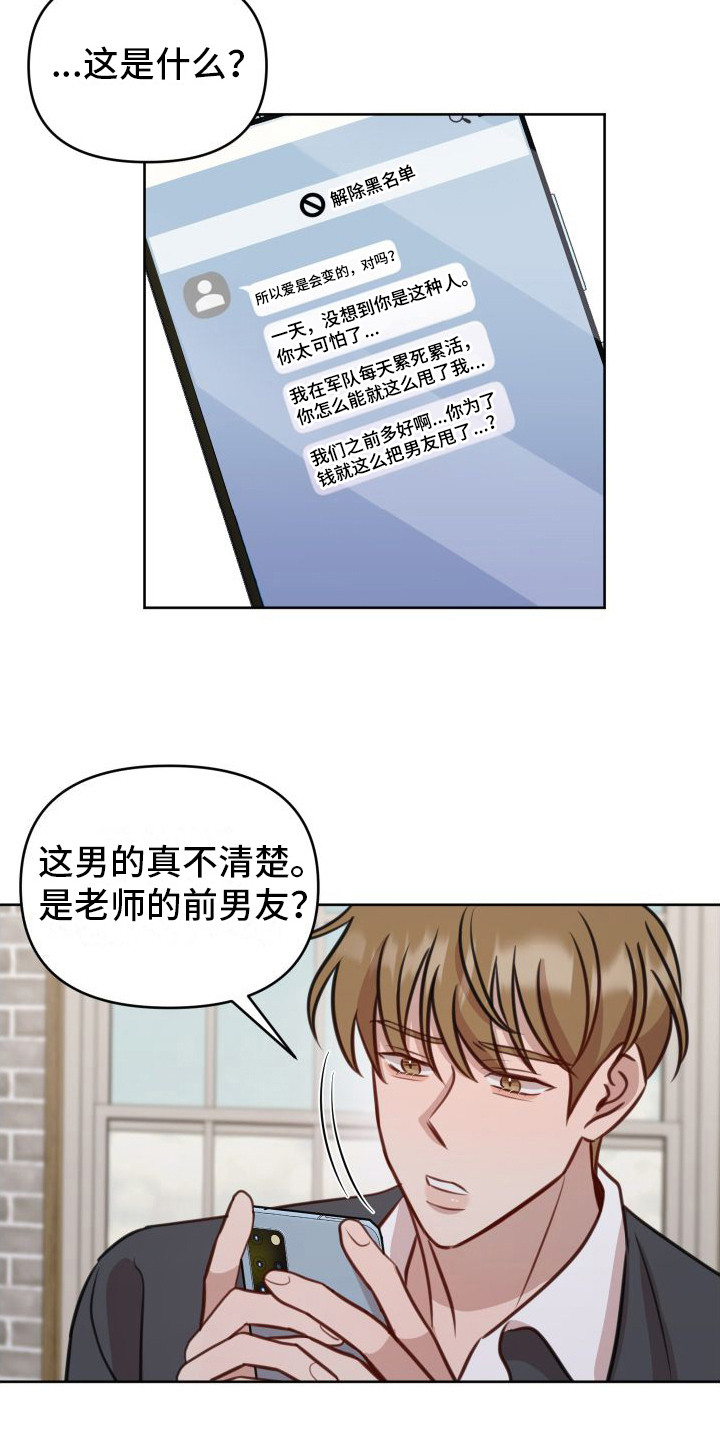 第2章：有机会14