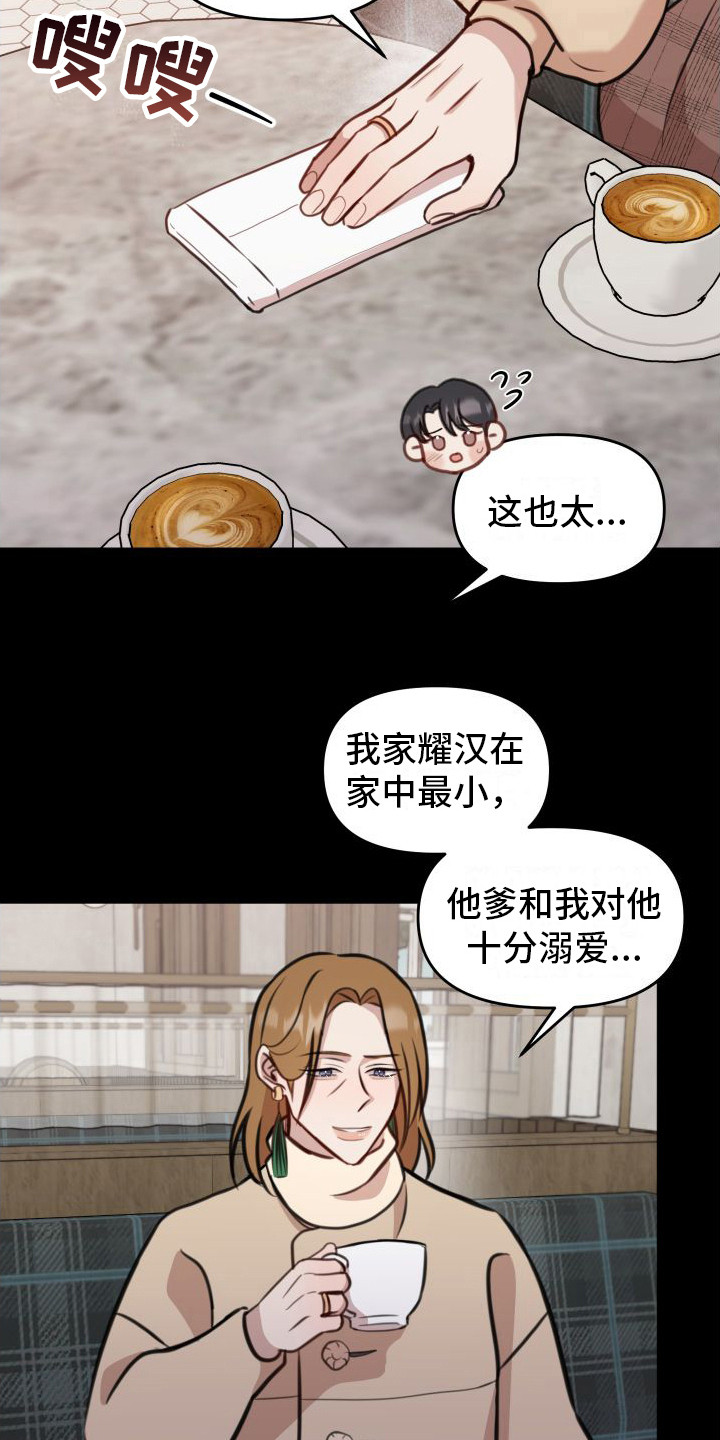 第17章：小心意14