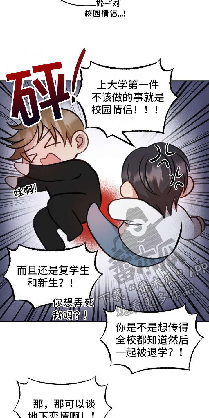 第21章：全都喜欢13