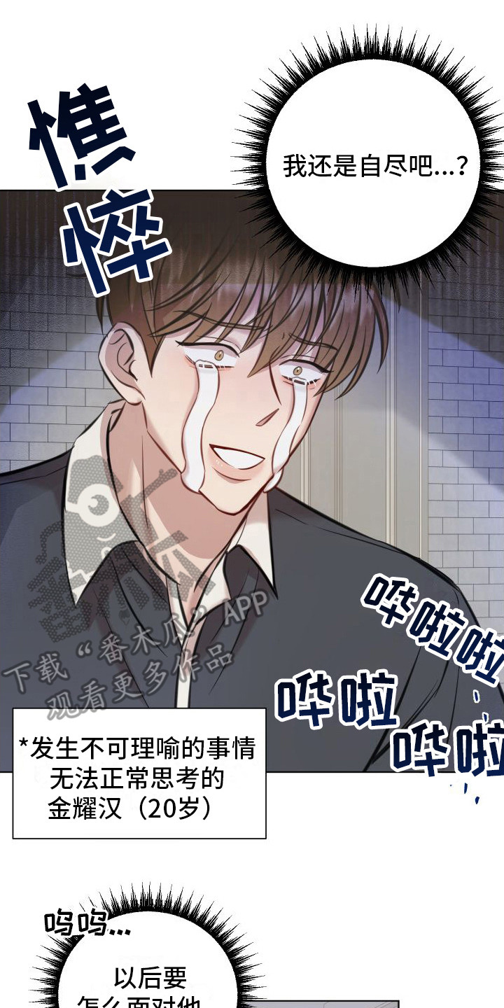 第4章：避而不见1