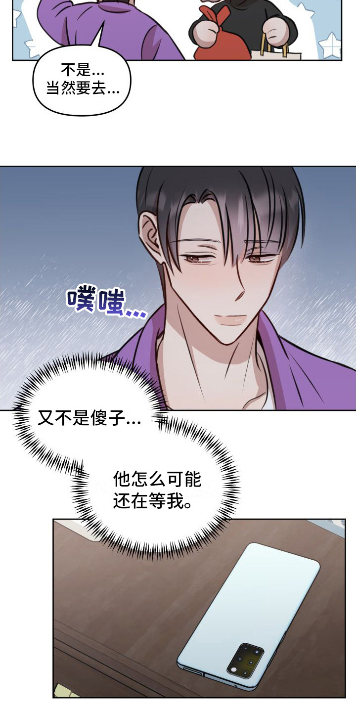 第19章：烦死了17