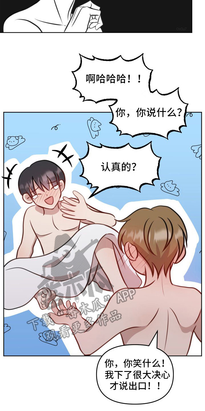 第23章：随时愿意（完结）16