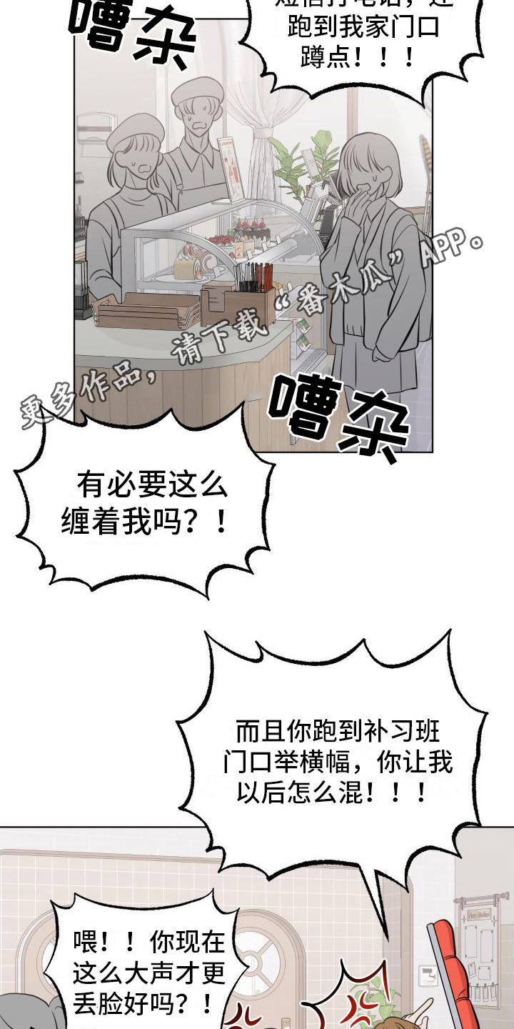 第6章：争吵4