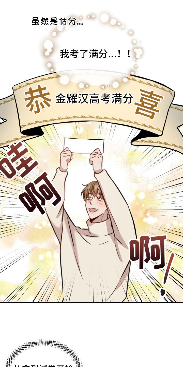 第14章：估分5