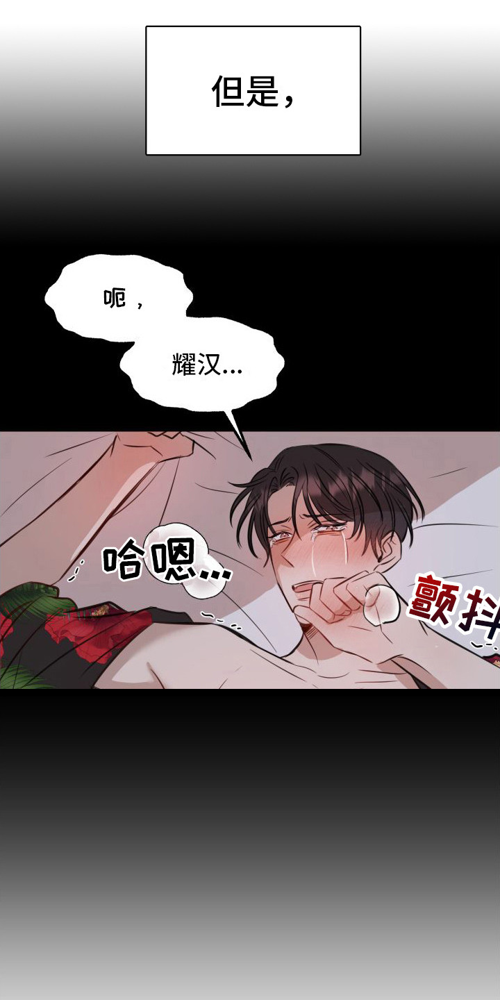 第2章：有机会5