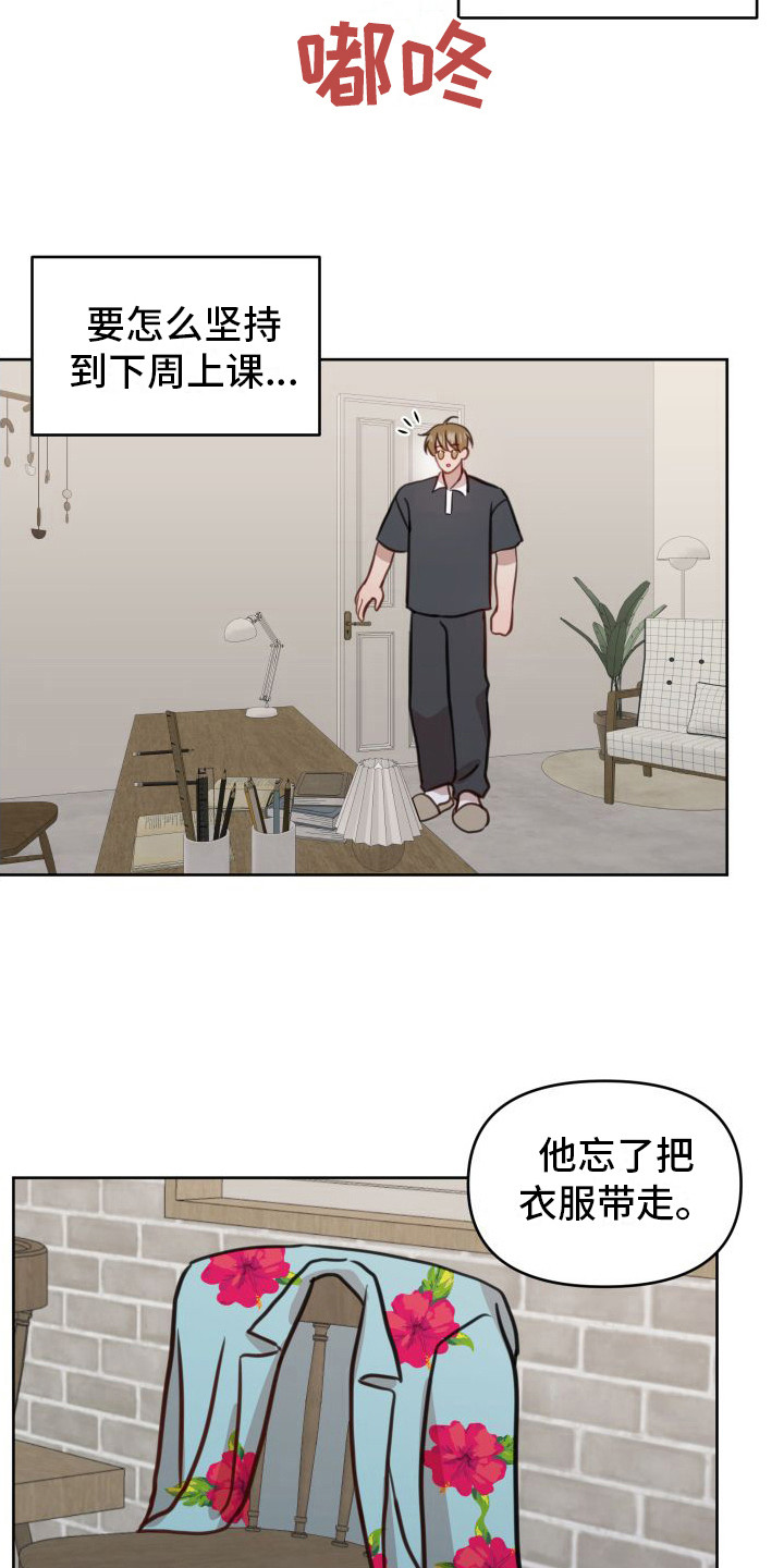 第3章：吓一跳4