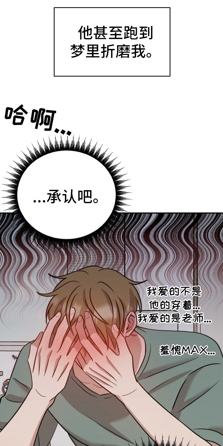 第2章：有机会7