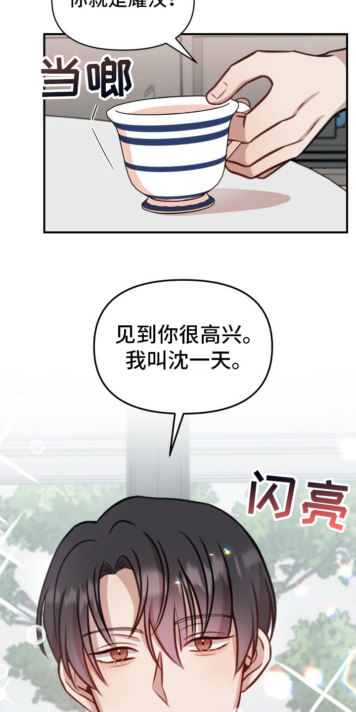第1章：家教6