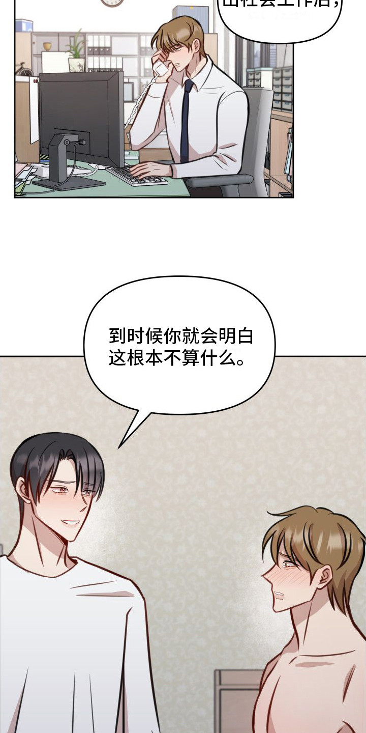 第18章：拒绝17