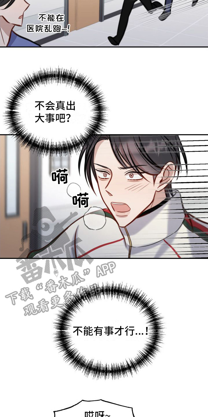 第10章：有惊无险6