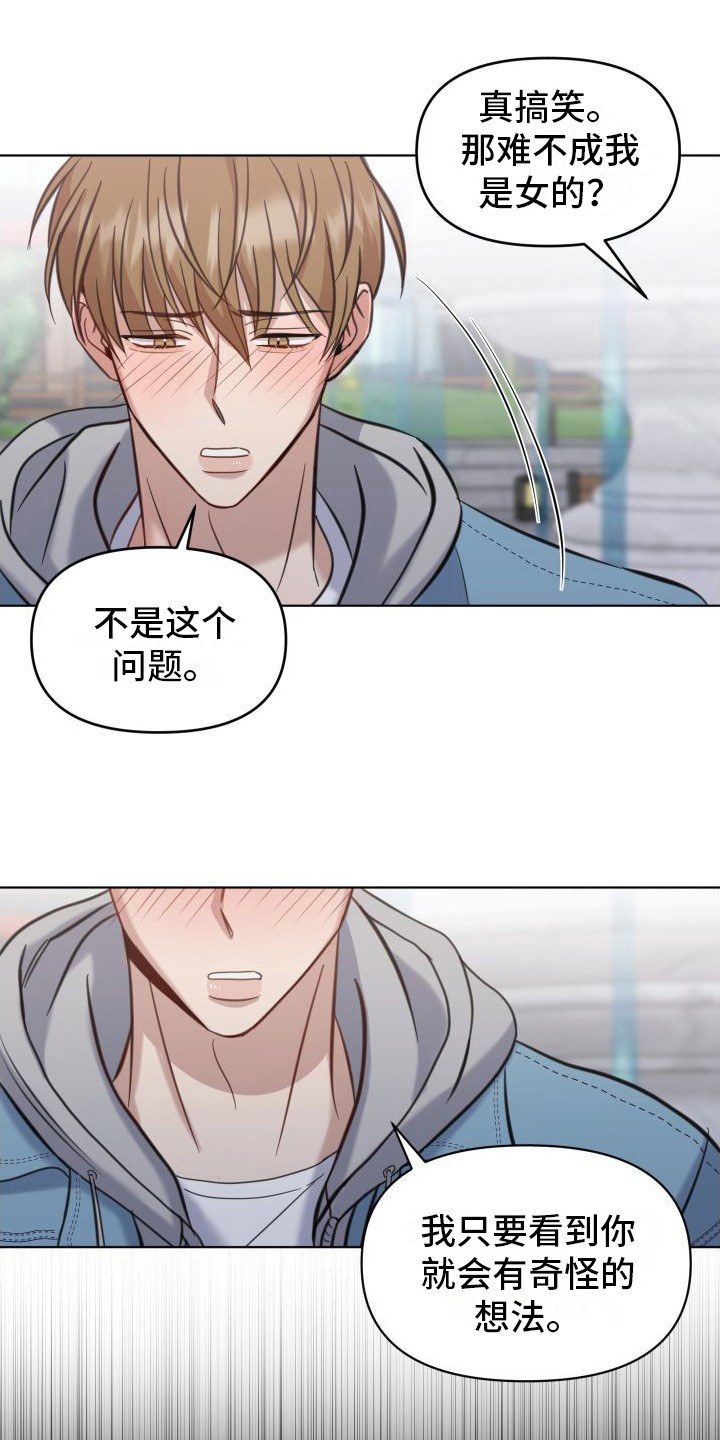 第7章：固执 0