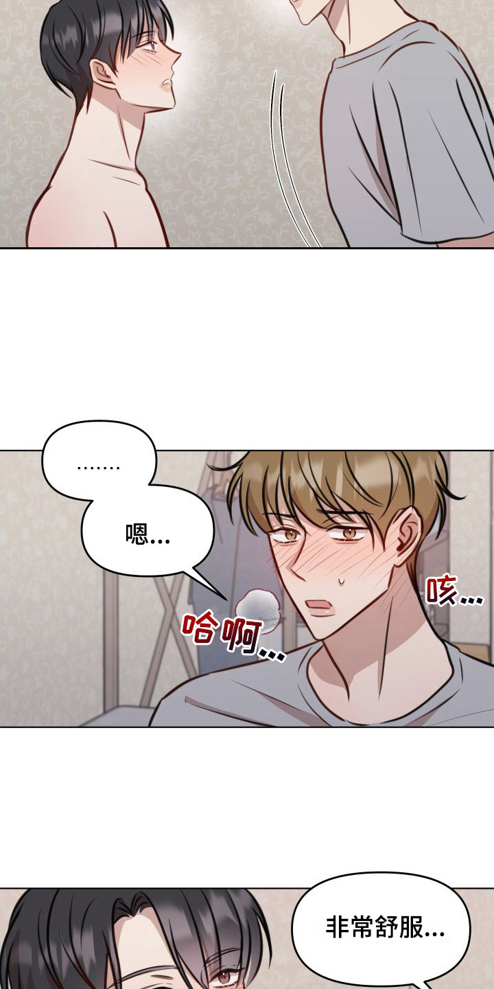 第16章： 很满意4