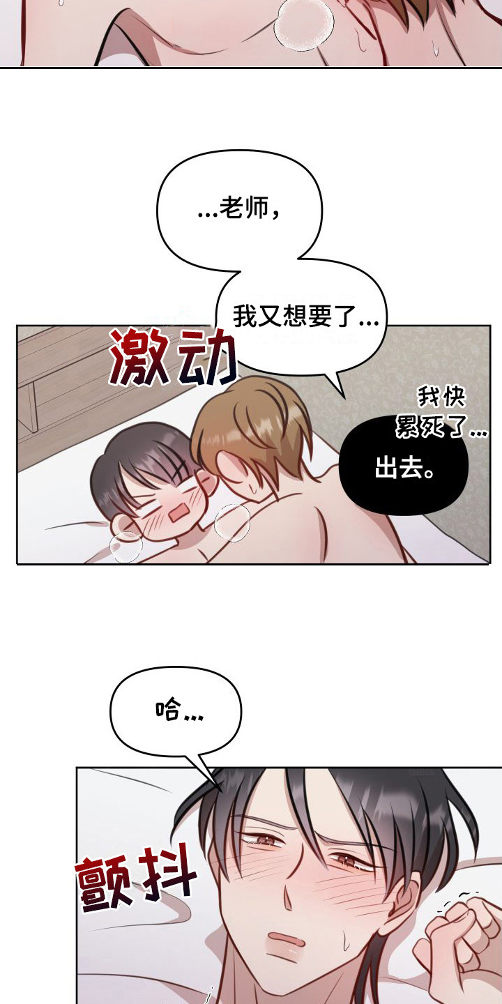 第23章：随时愿意（完结）9