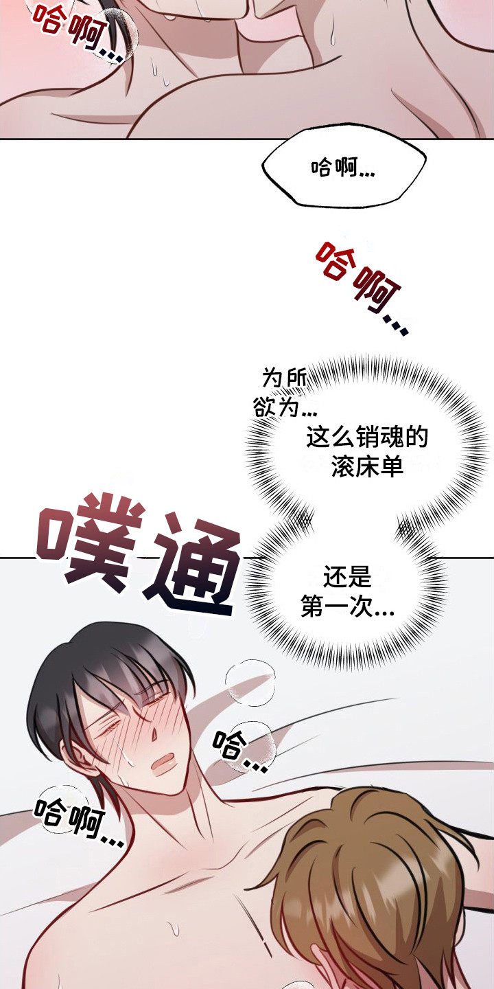 第23章：随时愿意（完结）8