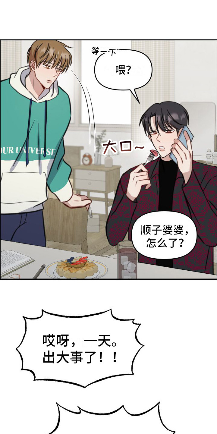 第9章：出事了6