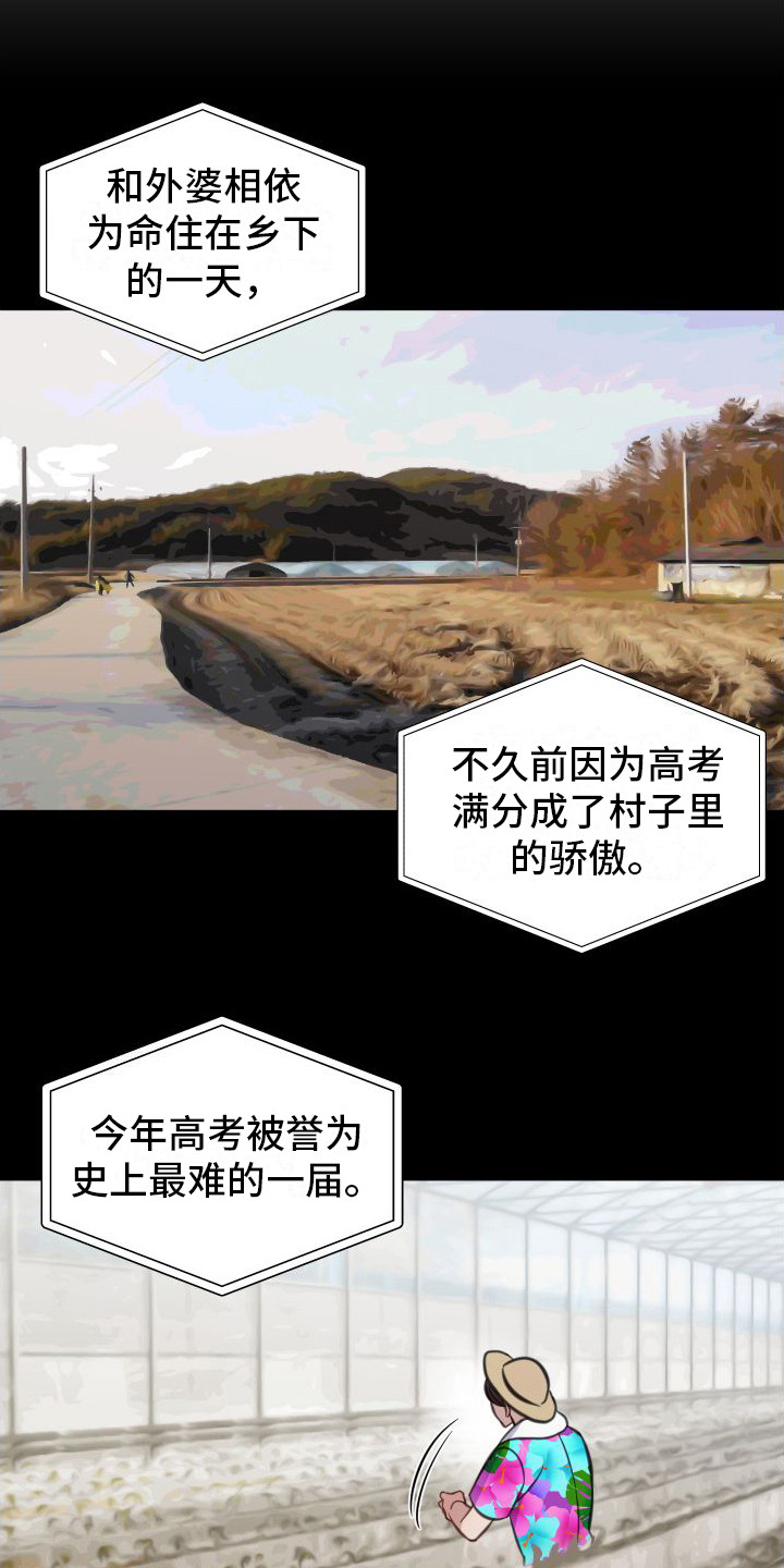 第5章：惹祸了13