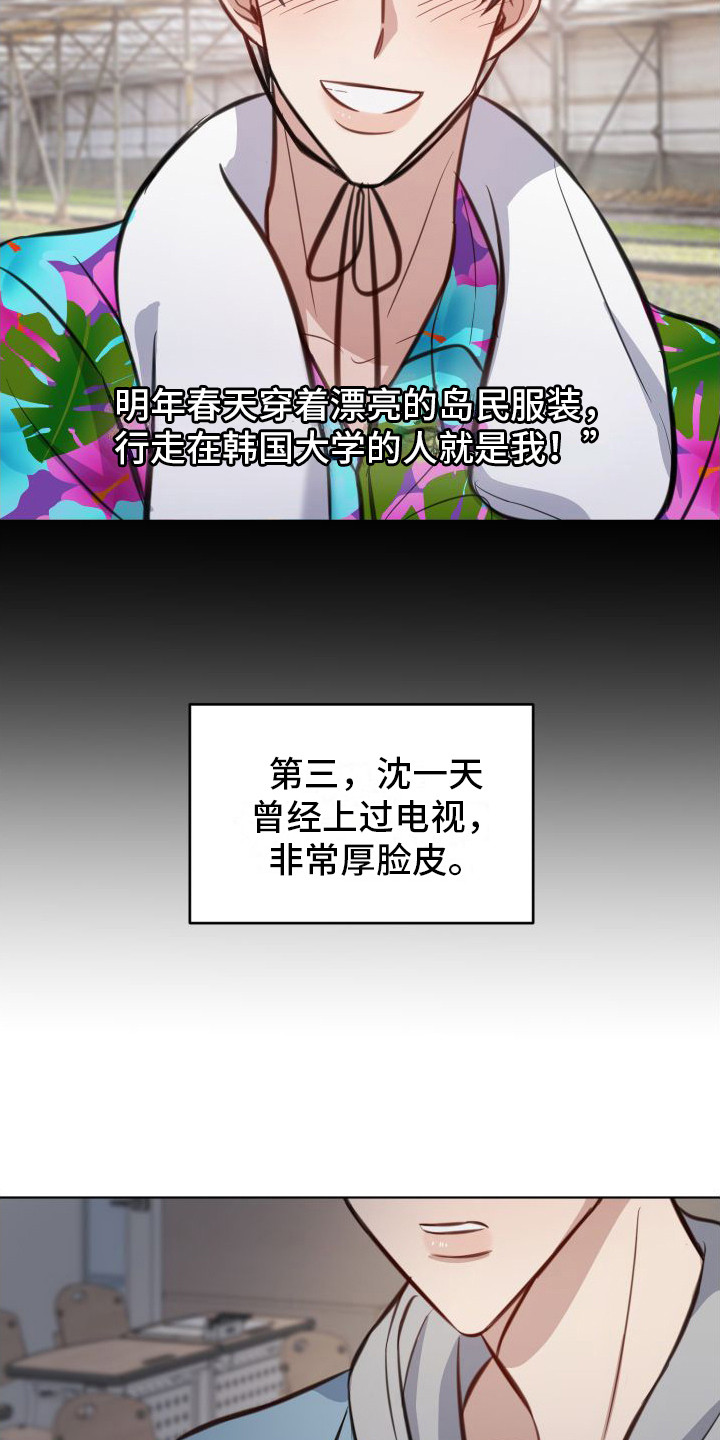 第5章：惹祸了15