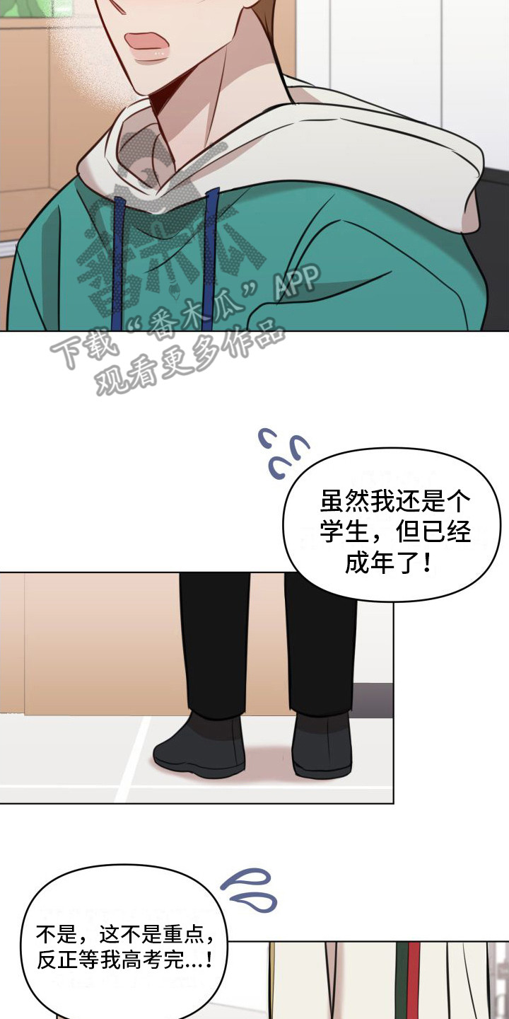 第12章：承诺7