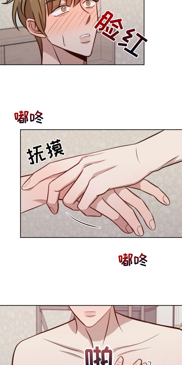 第22章：确定关系 11