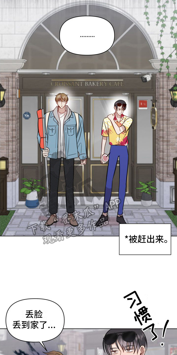 第6章：争吵7