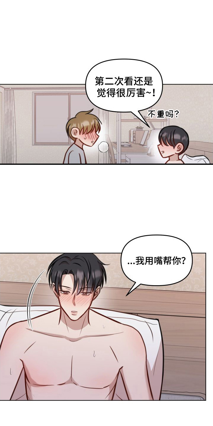 第15章：紧张15
