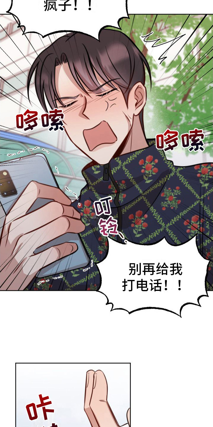 第19章：烦死了5