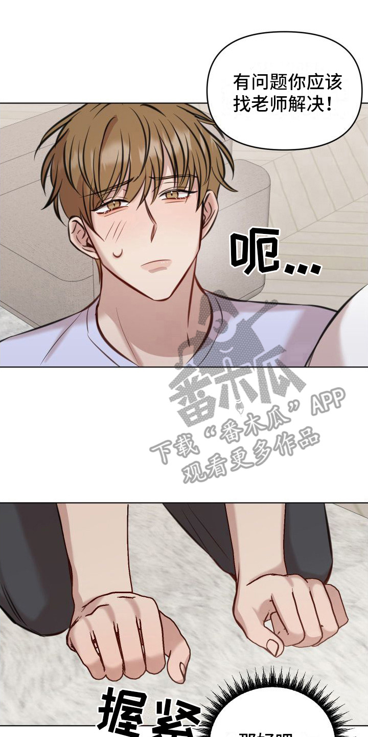 第4章：避而不见7