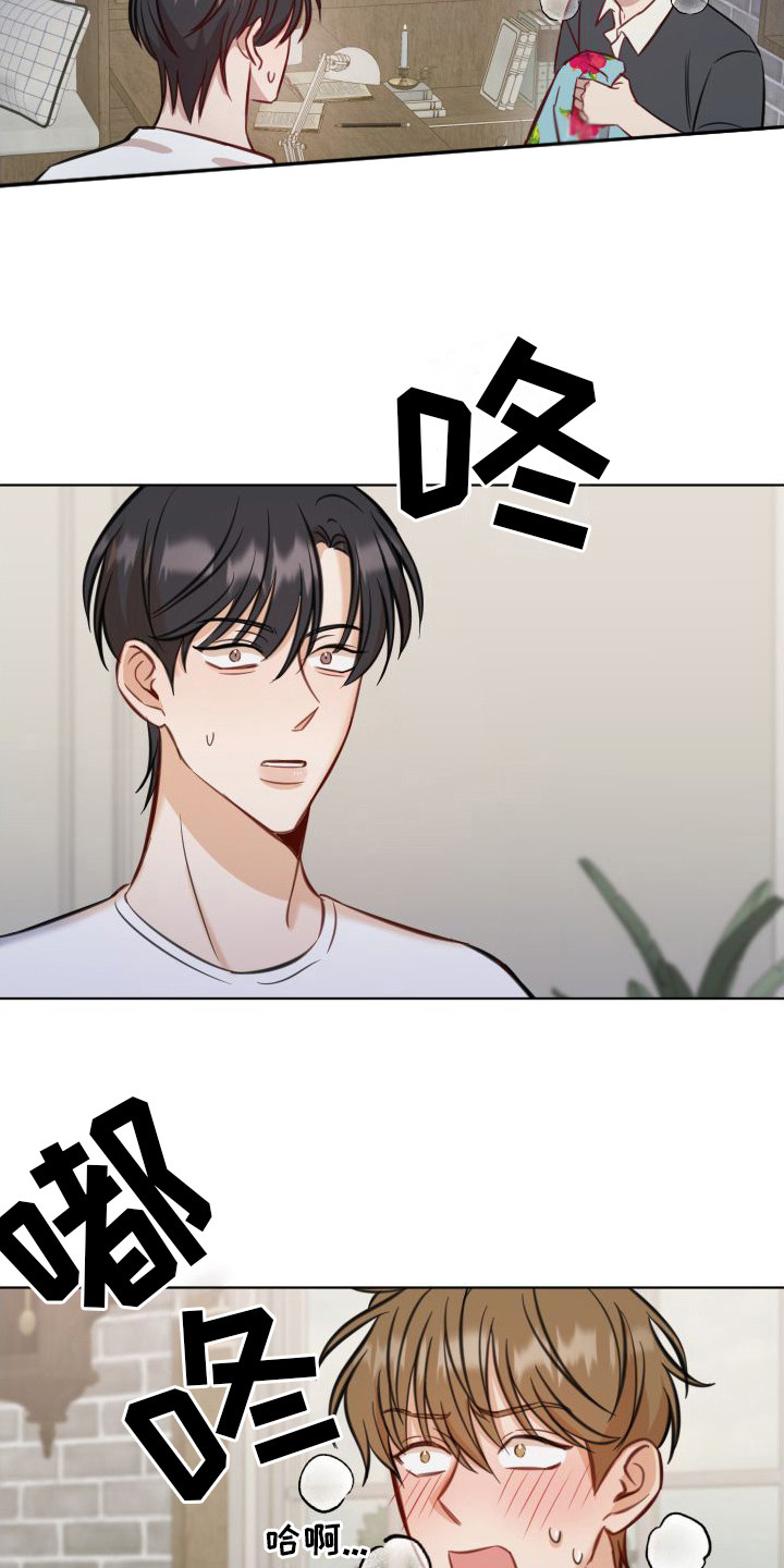 第3章：吓一跳12