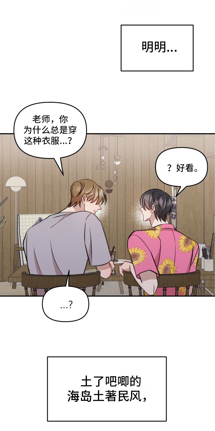 第1章：家教10