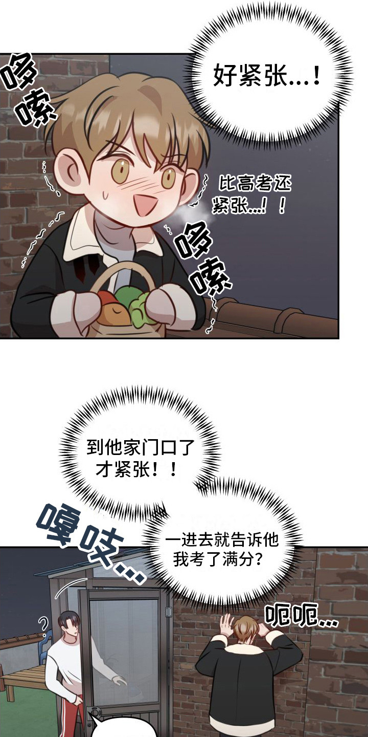 第15章：紧张3