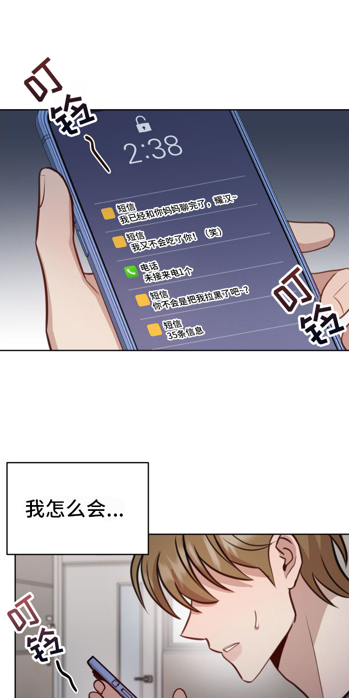 第1章：家教0