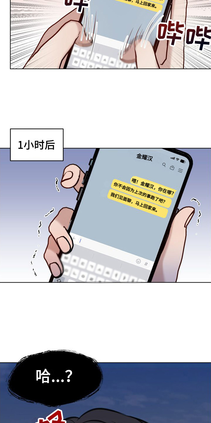 第4章：避而不见15