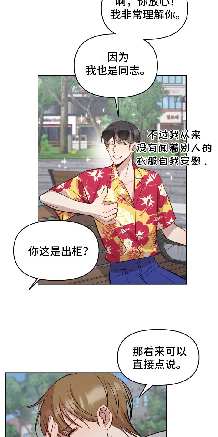第6章：争吵14