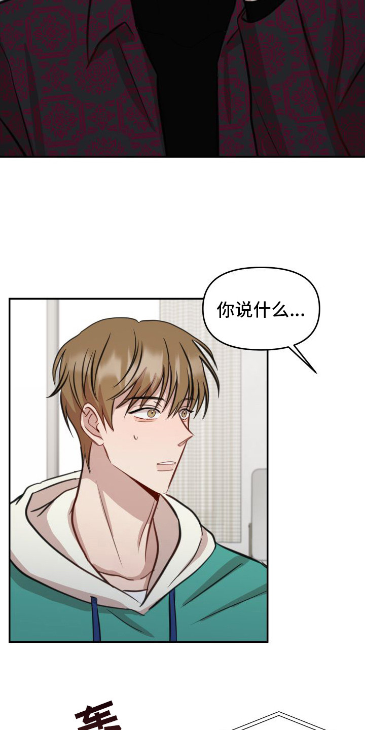 第9章：出事了9