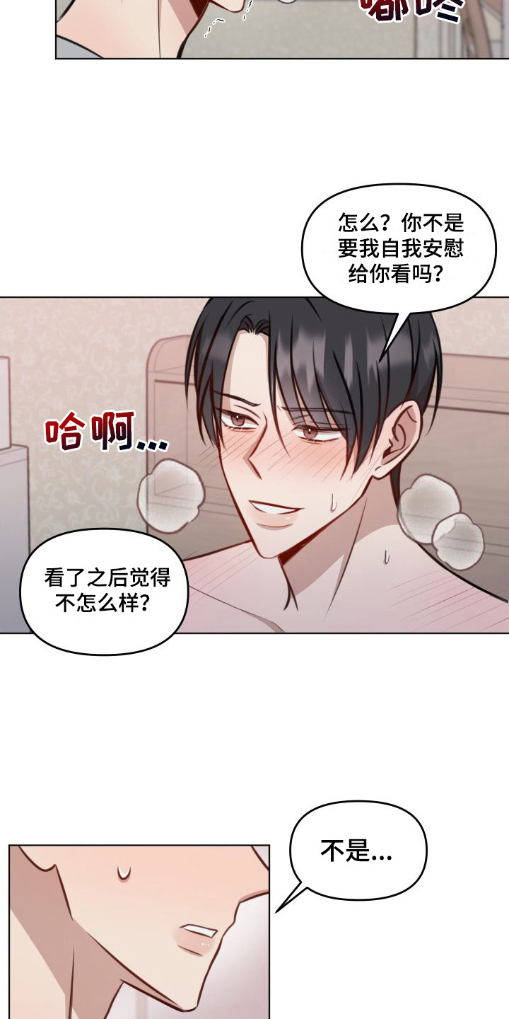 第15章：紧张11