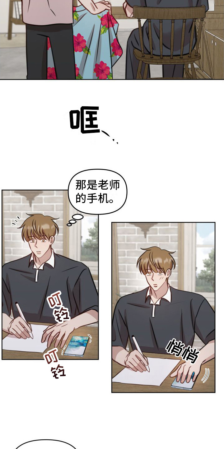 第2章：有机会13