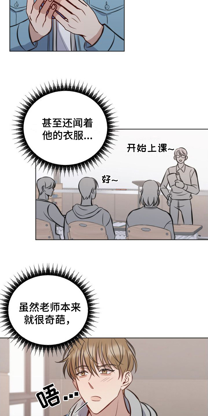 第5章：惹祸了2