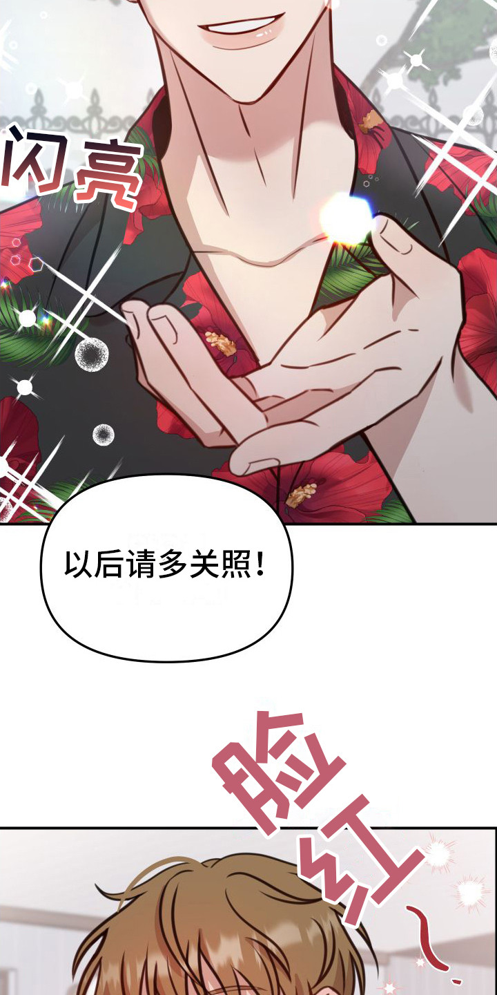 第1章：家教7
