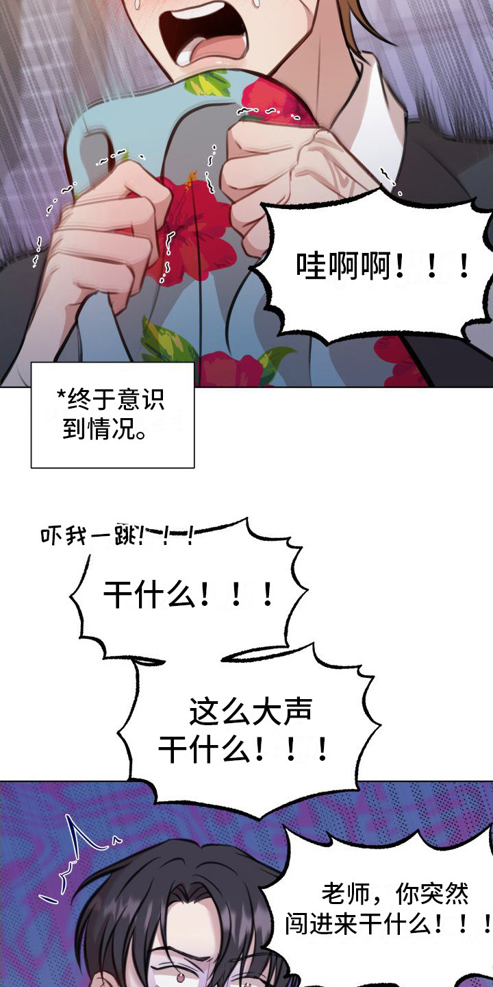 第3章：吓一跳14