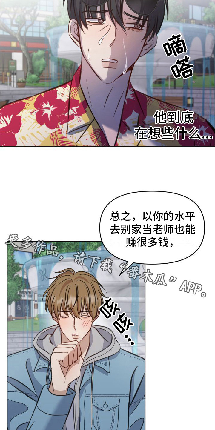 第7章：固执 4