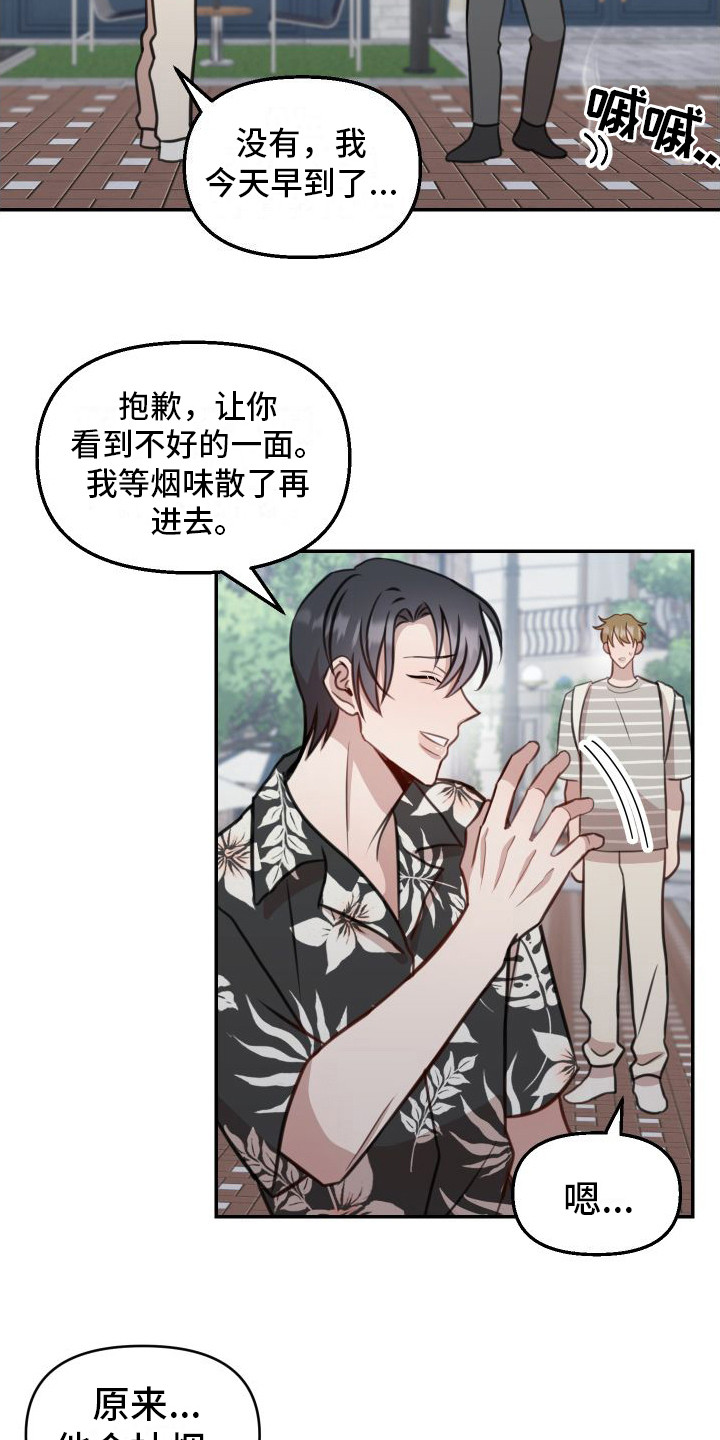 第1章：家教14
