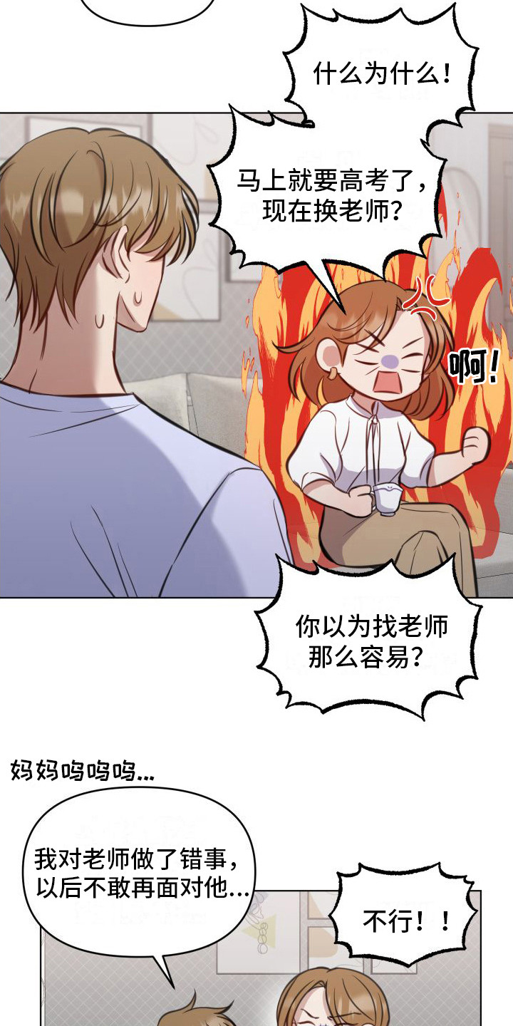 第4章：避而不见5