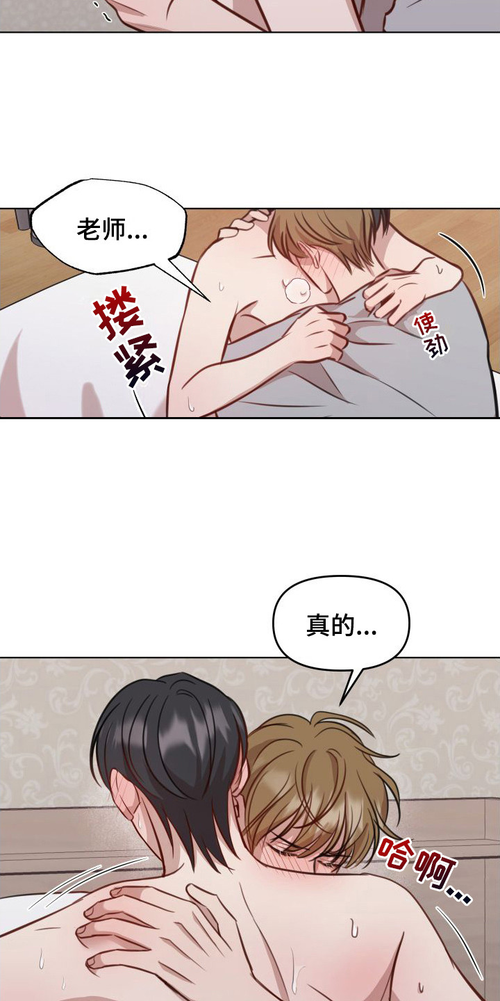 第16章： 很满意11