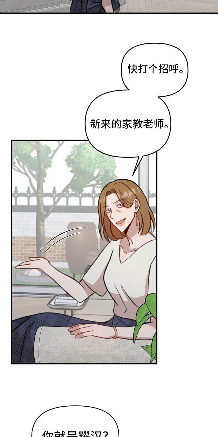 第1章：家教5